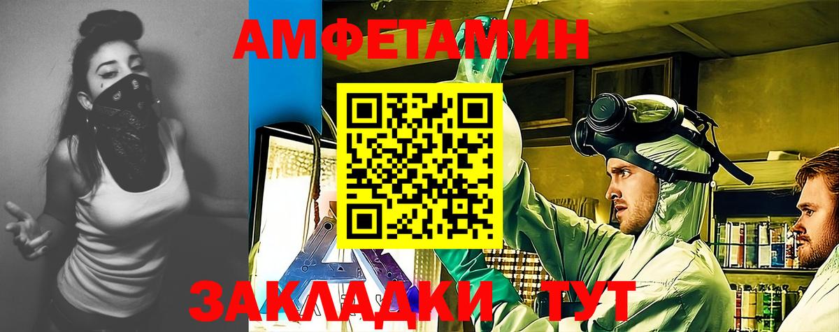 Amphetamine 97%  Вход с VPN  Лобня 
