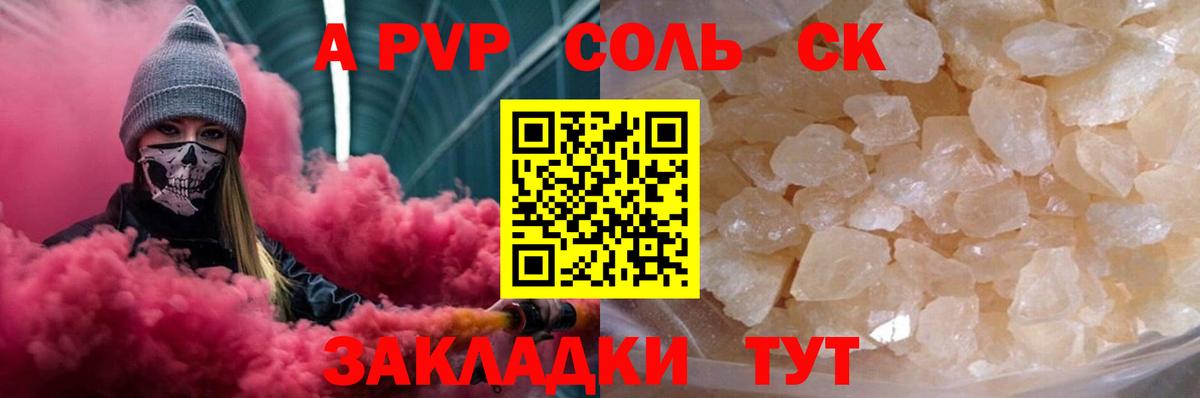 A-PVP СК Лобня