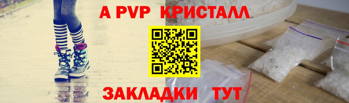 A-PVP  Alfa_PVP Соль  Вход с VPN  Лобня  Alpha PVP СК КРИС 