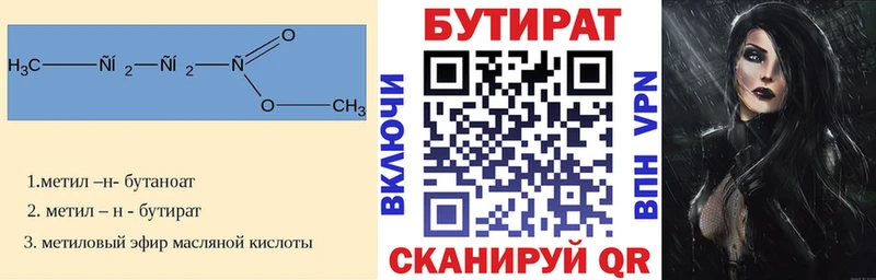 OMG сайт  Лобня  Бутират бутик  цены  