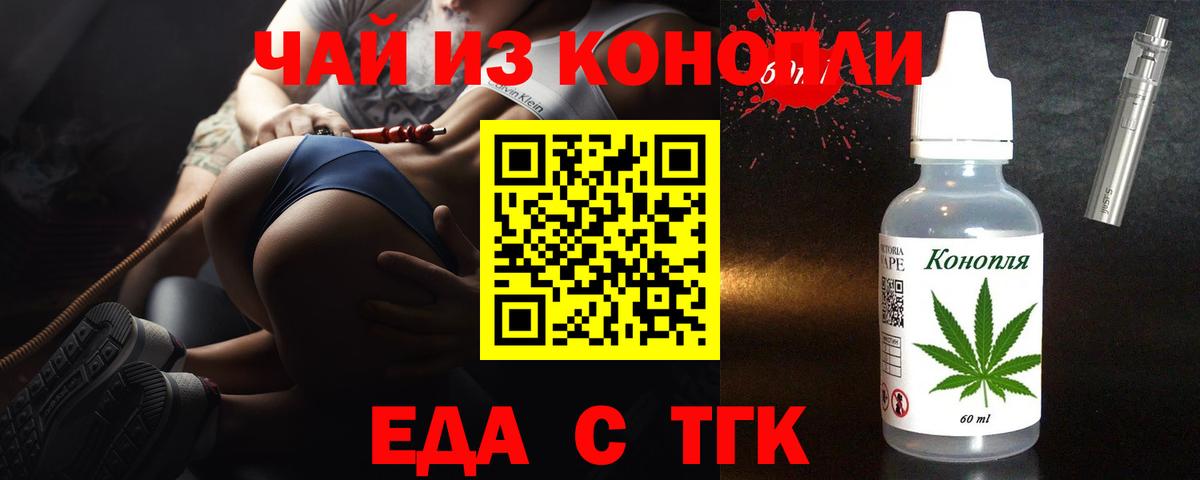 Cannafood конопля  Лобня 