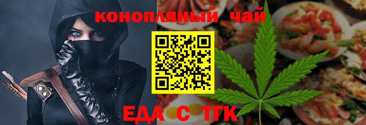 Лобня  Cannafood конопля  Вход с VPN 