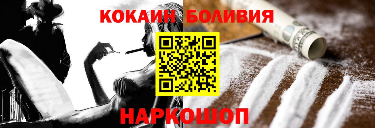 COCAIN  Лобня  КОКАИН Fish Scale 