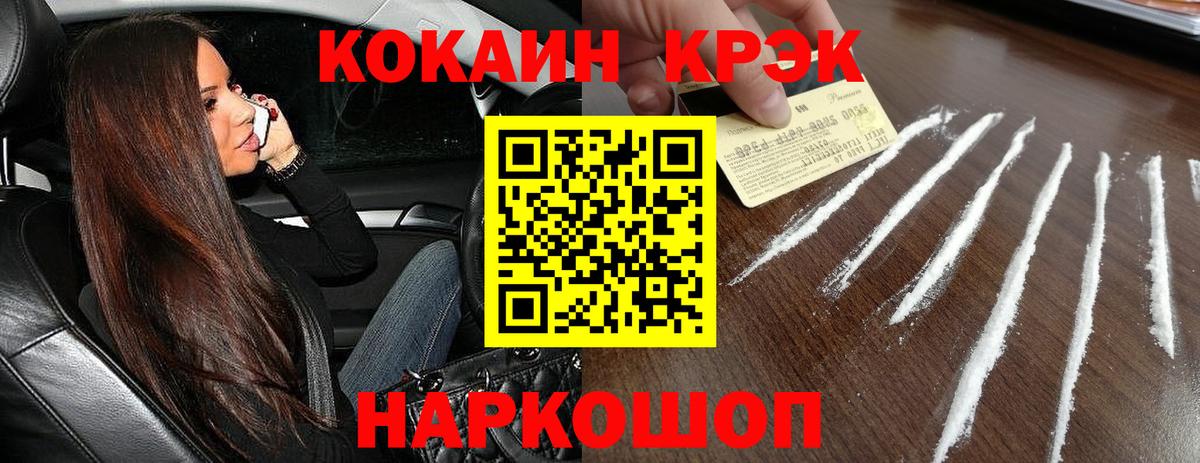 Лобня  COCAIN FishScale  где купить наркоту  Вход с VPN 