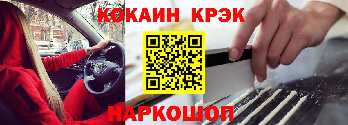 КОКАИН 99% Лобня