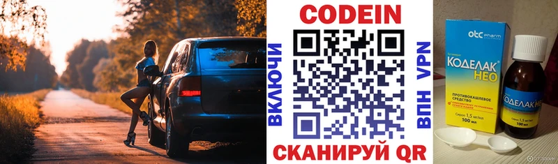 гидра   Лобня  Кодеин Purple Drank 