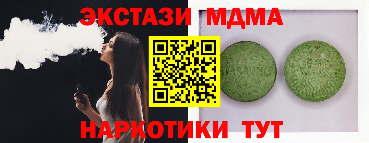 Экстази  Вход с VPN  ЭКСТАЗИ диски  Лобня  МЕГА как зайти  ЭКСТАЗИ 250 мг 