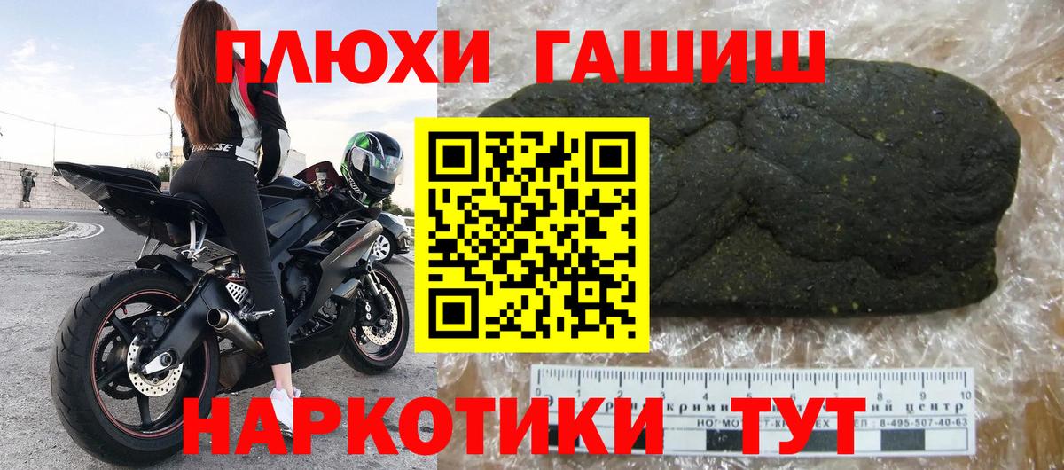 ГАШ  Лобня  ГАШ хэш  ГАШИШ 40% ТГК 