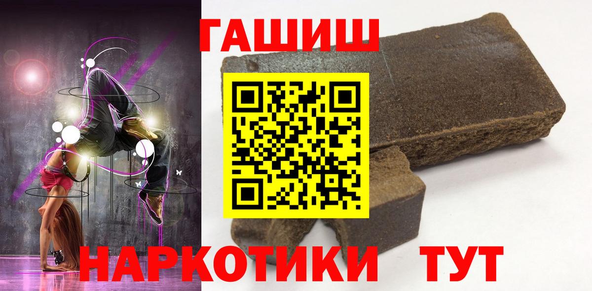 ГАШ гашик  Гашиш Ice-O-Lator  Лобня  Вход с VPN 