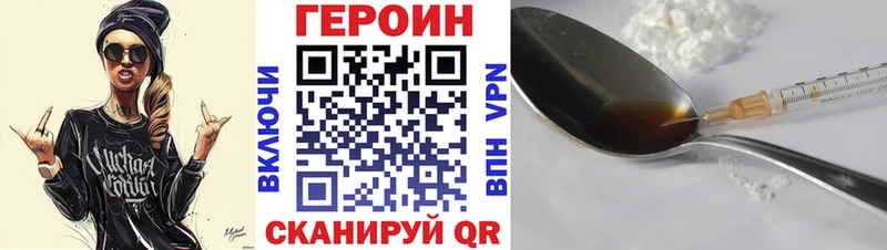 ГЕРОИН белый  kraken вход  Лобня  цена  