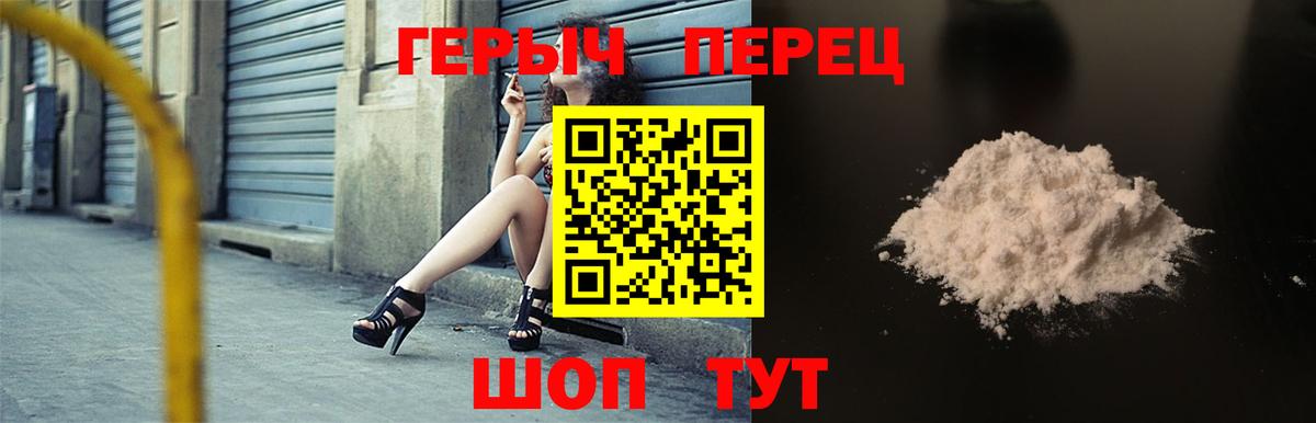 Героин Афган Лобня