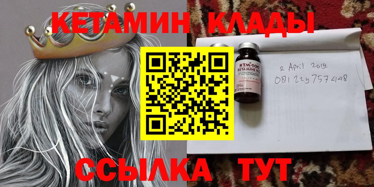 КЕТАМИН ketamine Лобня