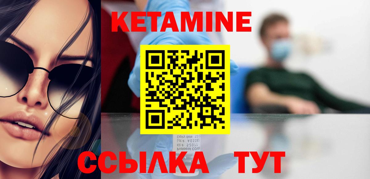 Кетамин VHQ  КЕТАМИН VHQ  Лобня 