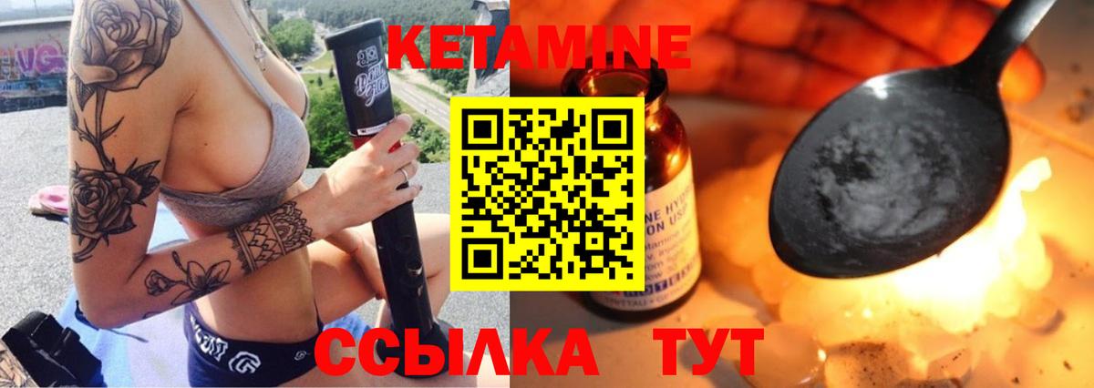 КЕТАМИН VHQ  Кетамин ketamine  Вход с VPN  Лобня 