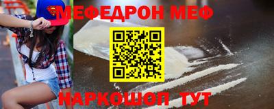 меф VHQ Заводоуковск