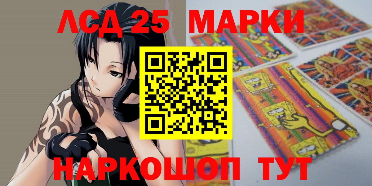 ЛСД экстази  Лобня  LSD-25 экстази кислота 