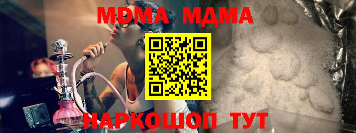 Лобня  MDMA Molly  Вход с VPN 
