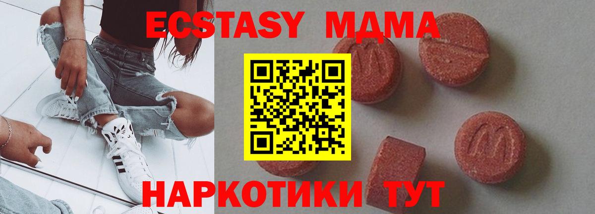 MDMA  Лобня  MDMA Molly  MDMA кристаллы 
