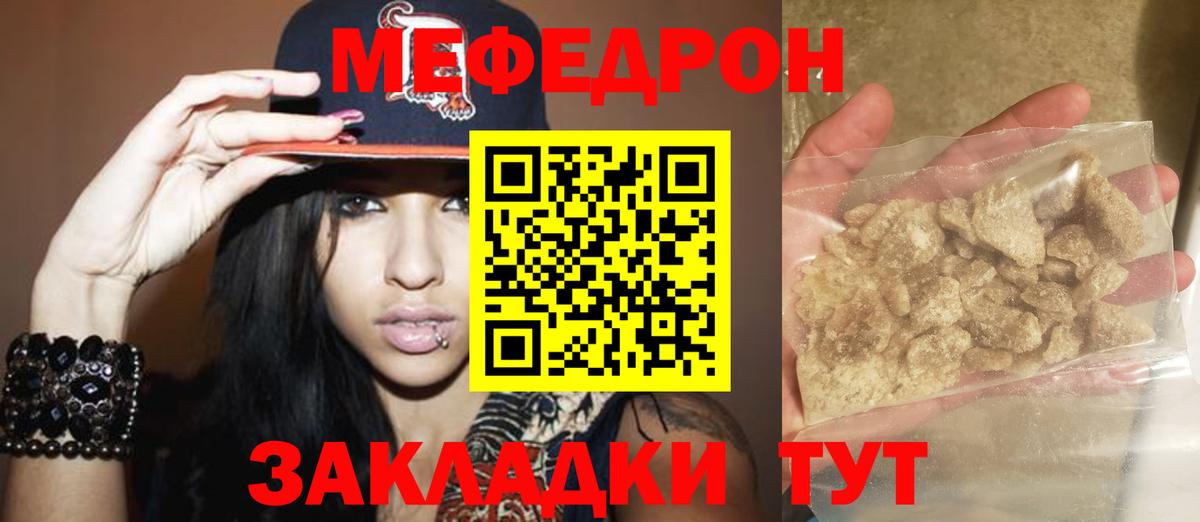 Мефедрон  Лобня