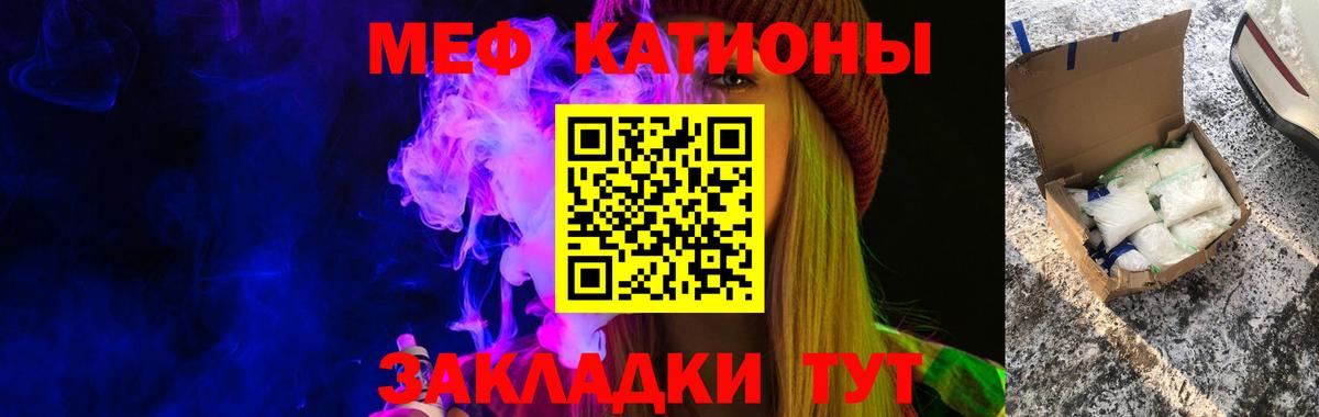 МЕФ мука Лобня