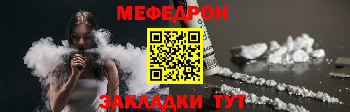 Лобня  Мефедрон VHQ  Вход с VPN  МЕФ  МЯУ-МЯУ мяу мяу 