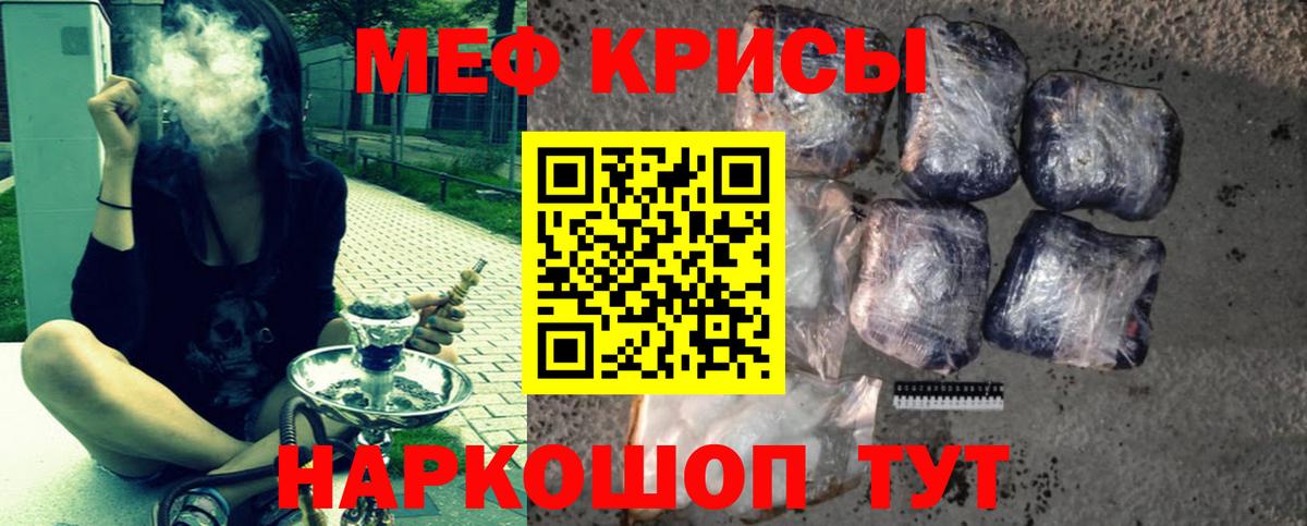 МЕФ mephedrone  МЕФ  МЯУ-МЯУ 4 MMC  Лобня 