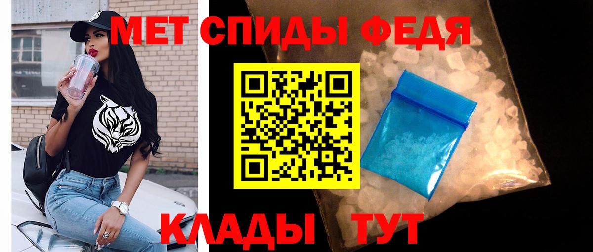 МЕТАМФЕТАМИН Methamphetamine Лобня