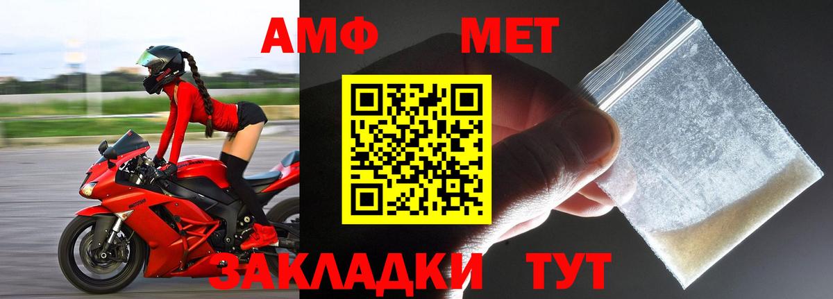 МЕТАМФЕТАМИН  МЕТАМФЕТАМИН мет  Вход с VPN  МЕТАМФЕТАМИН мет  Лобня 