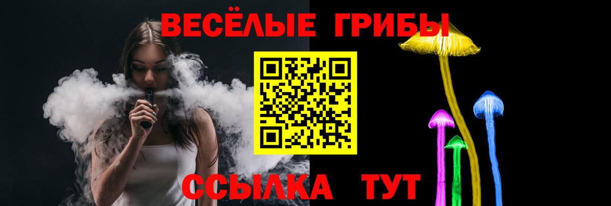 Галлюциногенные грибы ЛСД Лобня